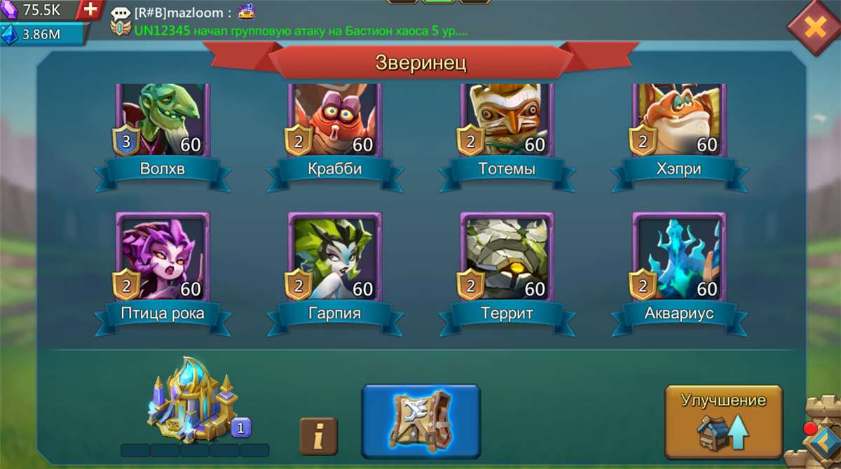 продажа аккаунта к игре Lords Mobile